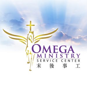 Omega Ministry 末後事工 Artwork Image