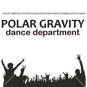 POLAR GRAVITY dance department Artwork Image