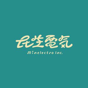 民生電氣 Minelectro_inc Artwork Image